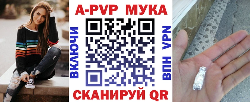 Alpha PVP кристаллы купить наркотики цена Новошахтинск