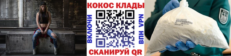 КОКАИН FishScale  hydra зеркало  Новошахтинск  купить  