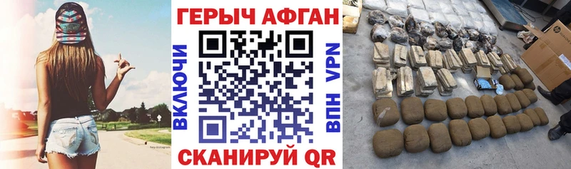 ГЕРОИН Афган Новошахтинск