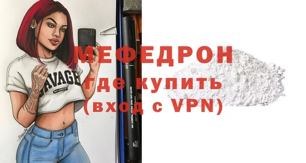 мефедрон Армянск