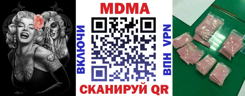 MDMA Molly  Новошахтинск 