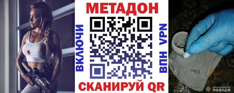 Метадон мёд  omg ТОР  Новошахтинск  где можно купить  